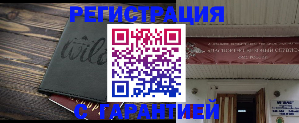 прописка для школы в Приморско-Ахтарске